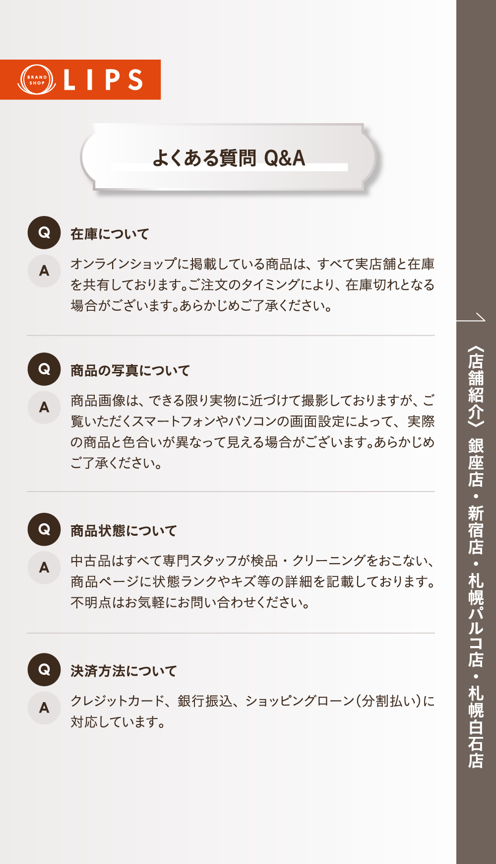 よくある質問 Q&A Q在庫について Aオンラインショップに掲載している商品は、すべて実店舗と在庫を共有しております。ご注文のタイミングにより、在庫切れとなる場合がございます。あらかじめご了承ください。 Q商品の写真について A商品画像は、できる限り実物に近づけて撮影しておりますが、ご覧いただくスマートフォンやパソコンの画面設定によって、実際の商品と色合いが異なって見える場合がございます。あらかじめご了承ください。 Q商品状態について A中古品はすべて専門スタッフが検品・クリーニングをおこない、商品ページに状態ランクやキズ等の詳細を記載しております。不明点はお気軽にお問い合わせください。 Q決済方法について Aクレジットカード、銀行振込、ショッピングローン（分割払い）に対応しています。